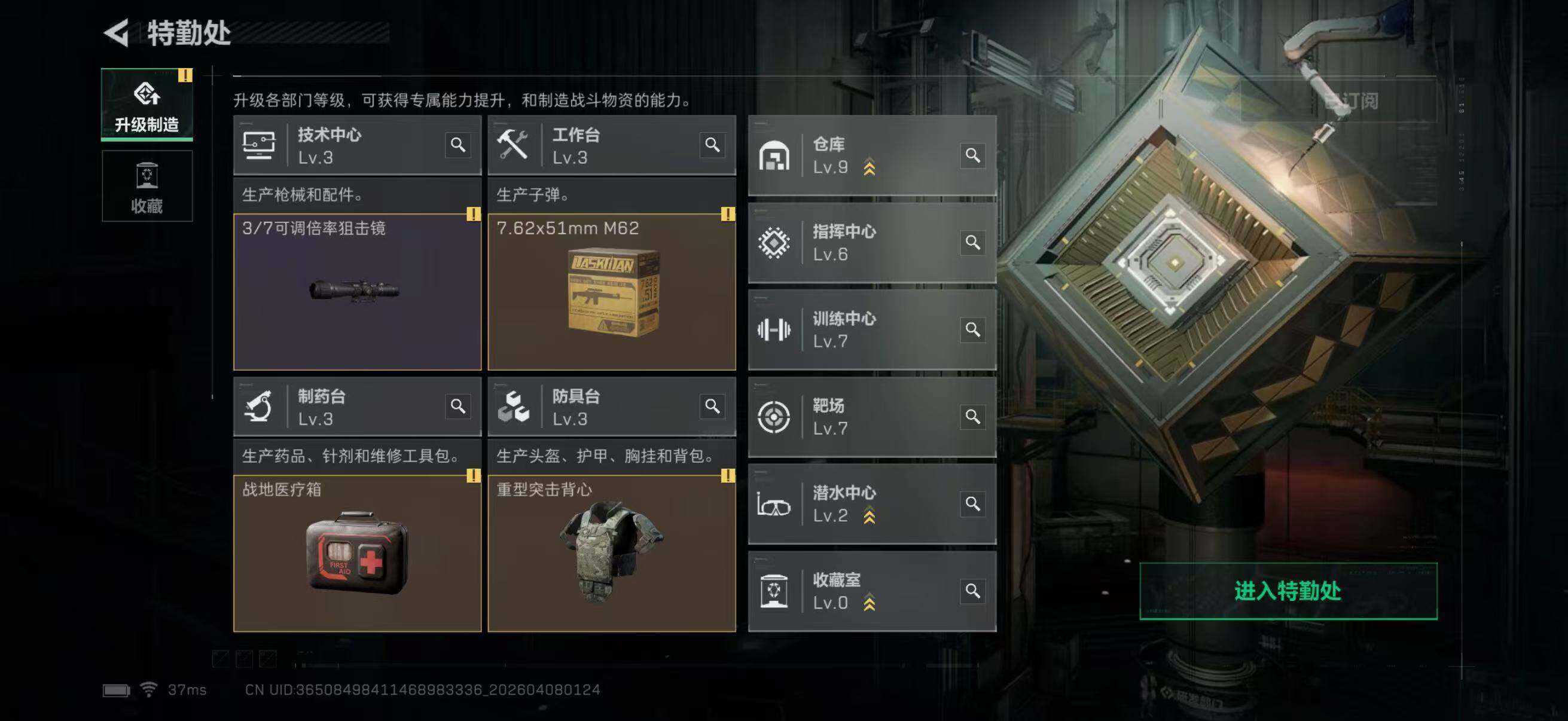 SJZEY492149三角洲行动账号详情图11