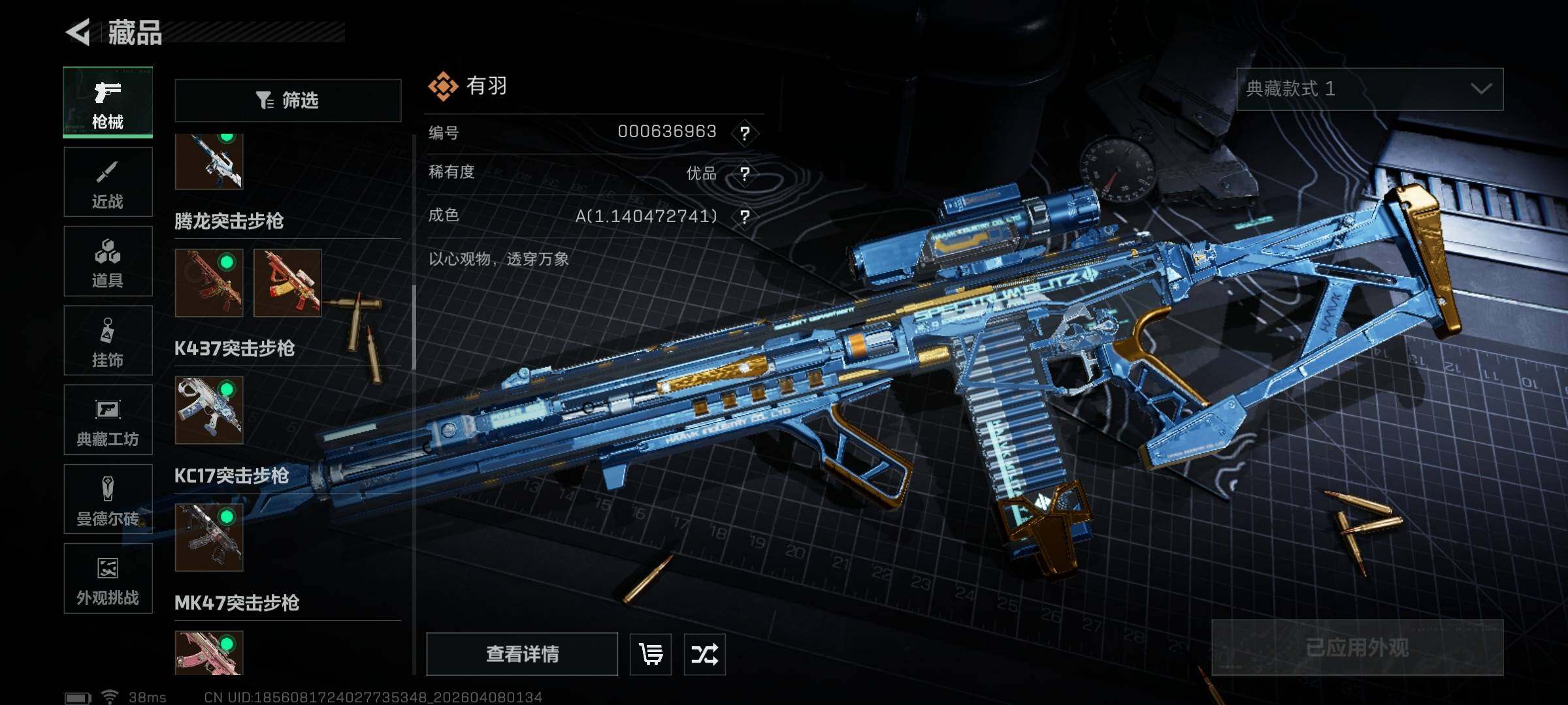 SJZQM492397三角洲行动账号详情图16