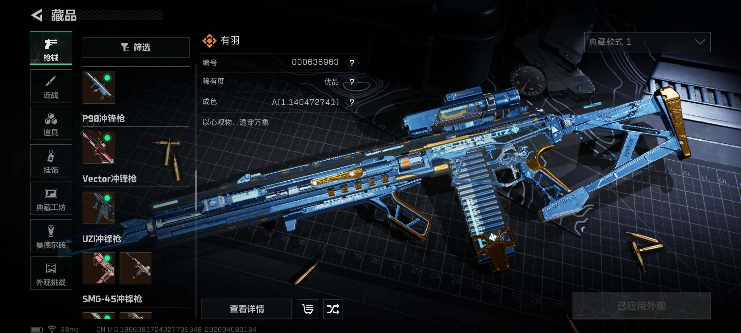 SJZQM492397三角洲行动账号详情图17