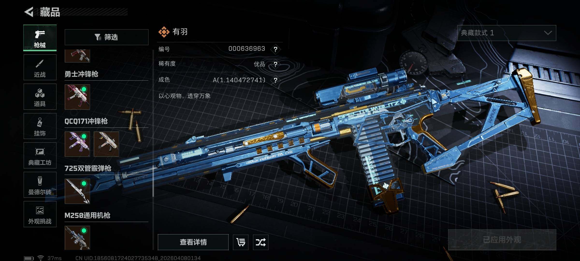 SJZQM492397三角洲行动账号详情图18