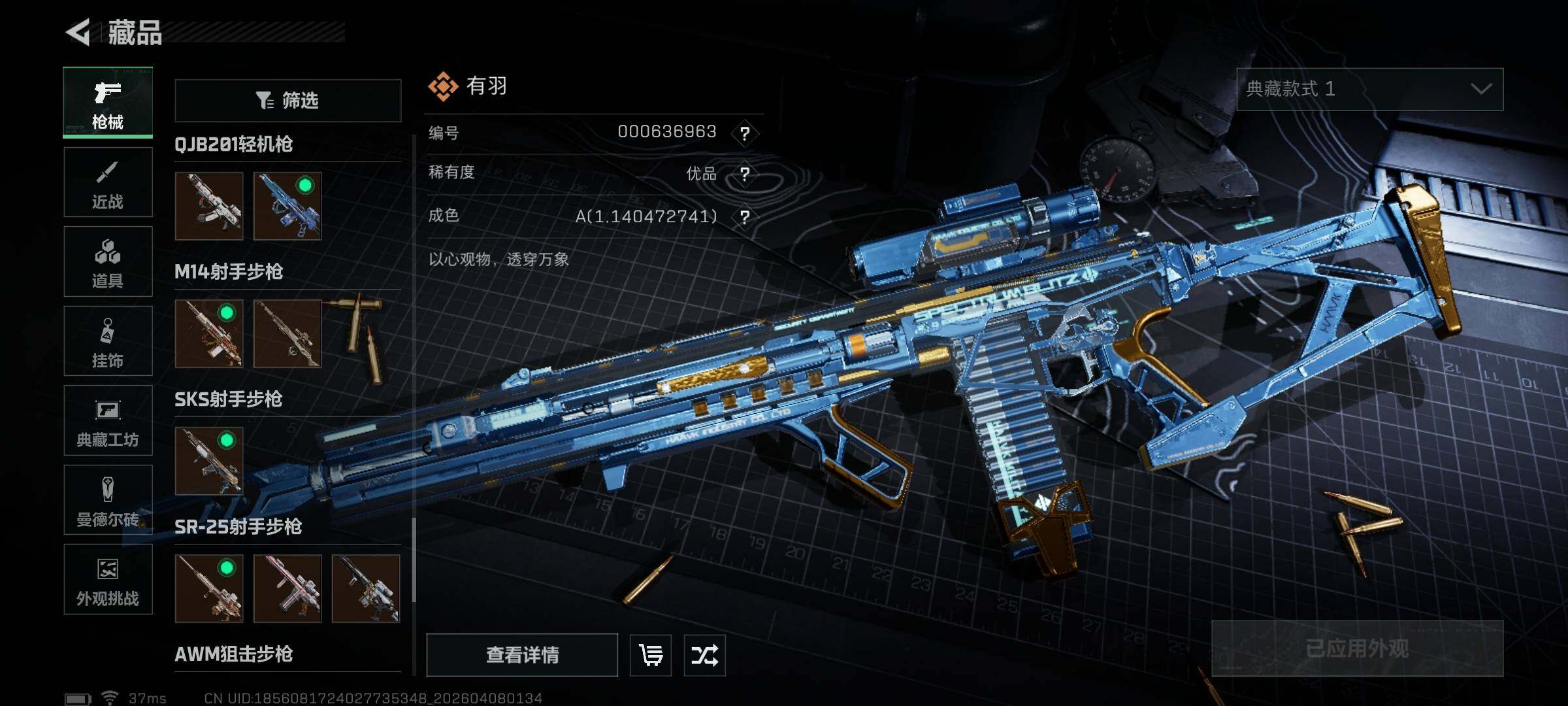 SJZQM492397三角洲行动账号详情图19