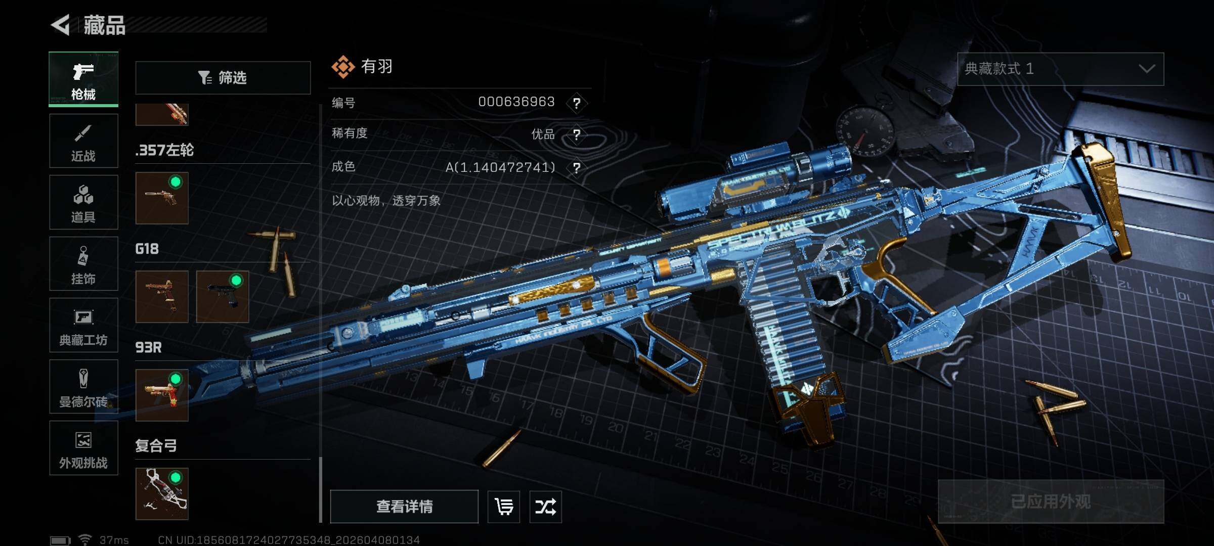 SJZQM492397三角洲行动账号详情图20