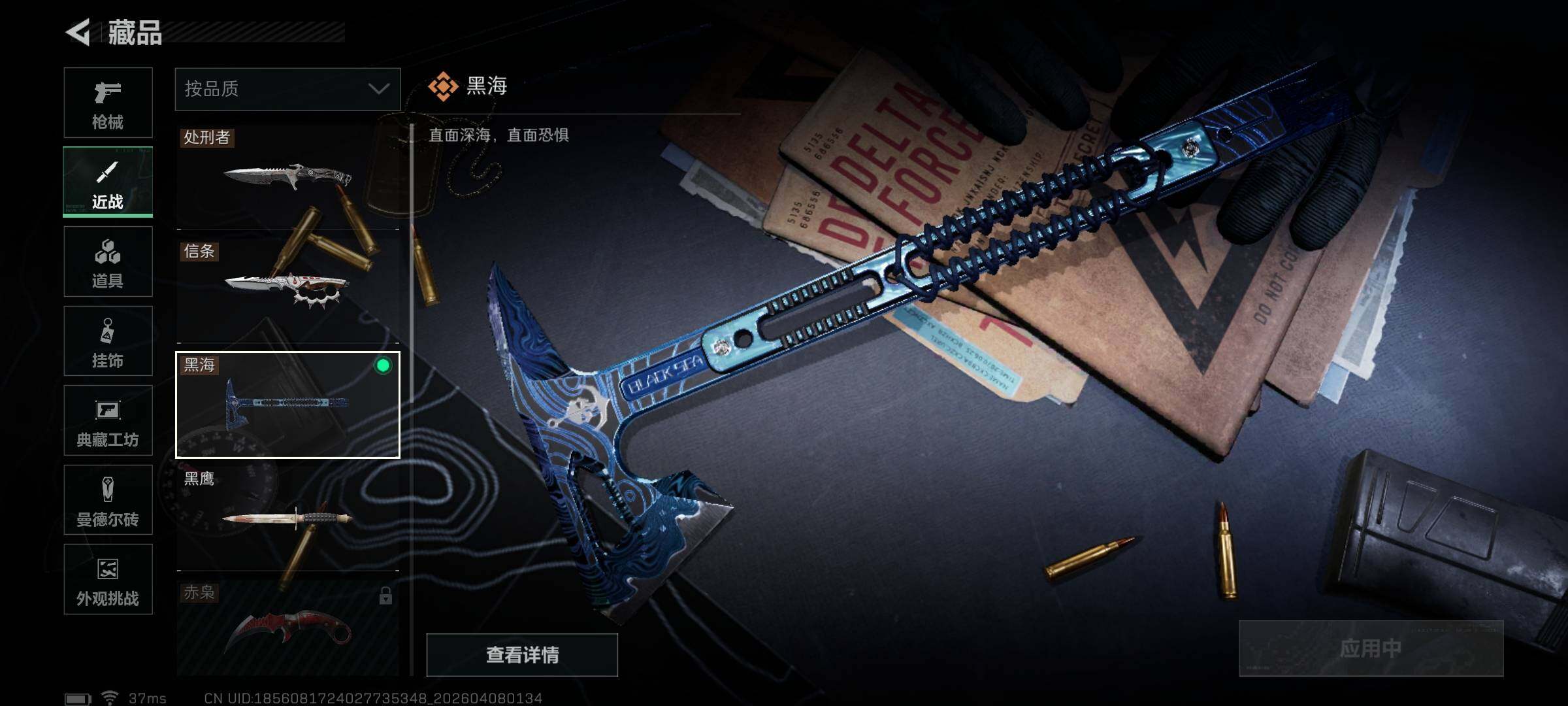 SJZQM492397三角洲行动账号详情图10