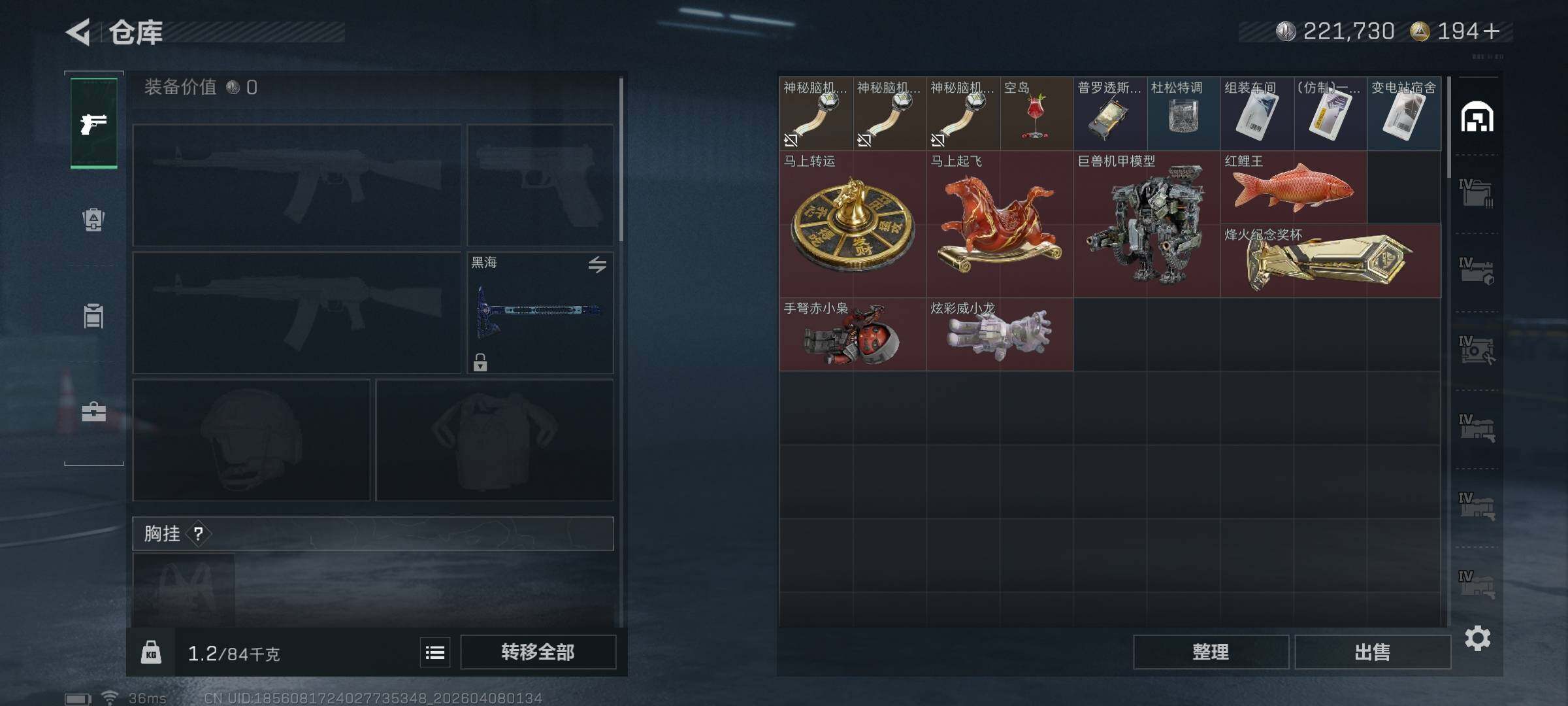 SJZQM492397三角洲行动账号详情图24