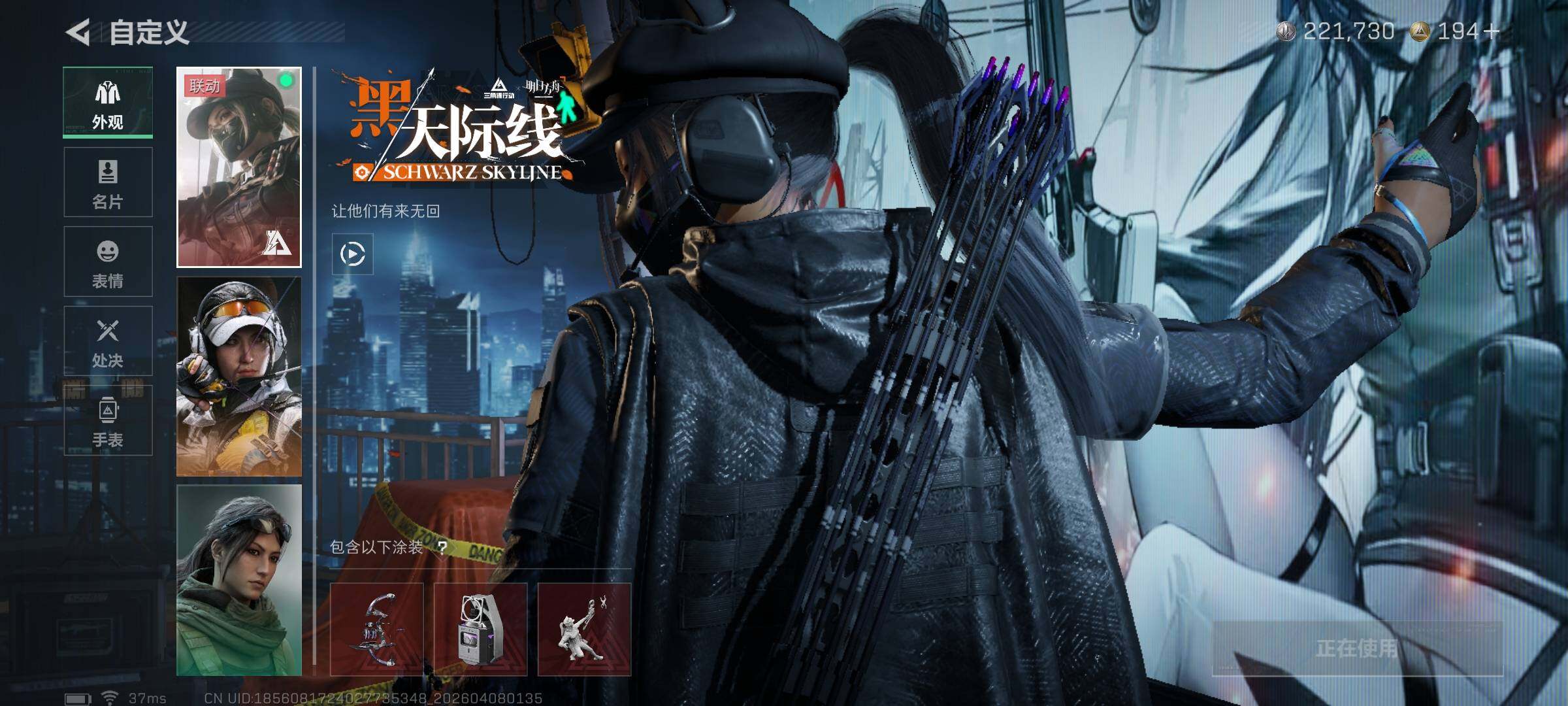 SJZQM492397三角洲行动账号详情图13