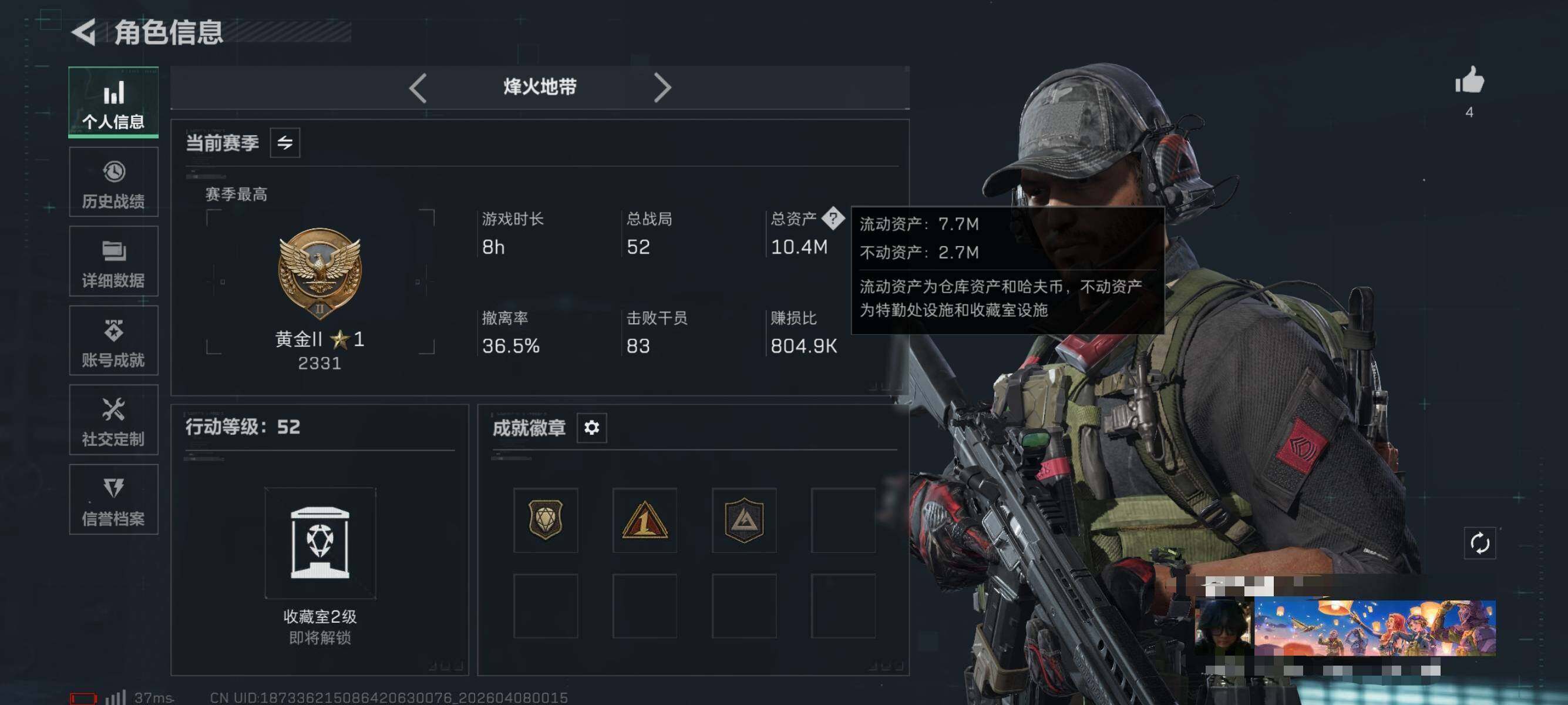 SJZEY492892三角洲行动账号详情图3 SJZEY492892三角洲行动账号详情图3