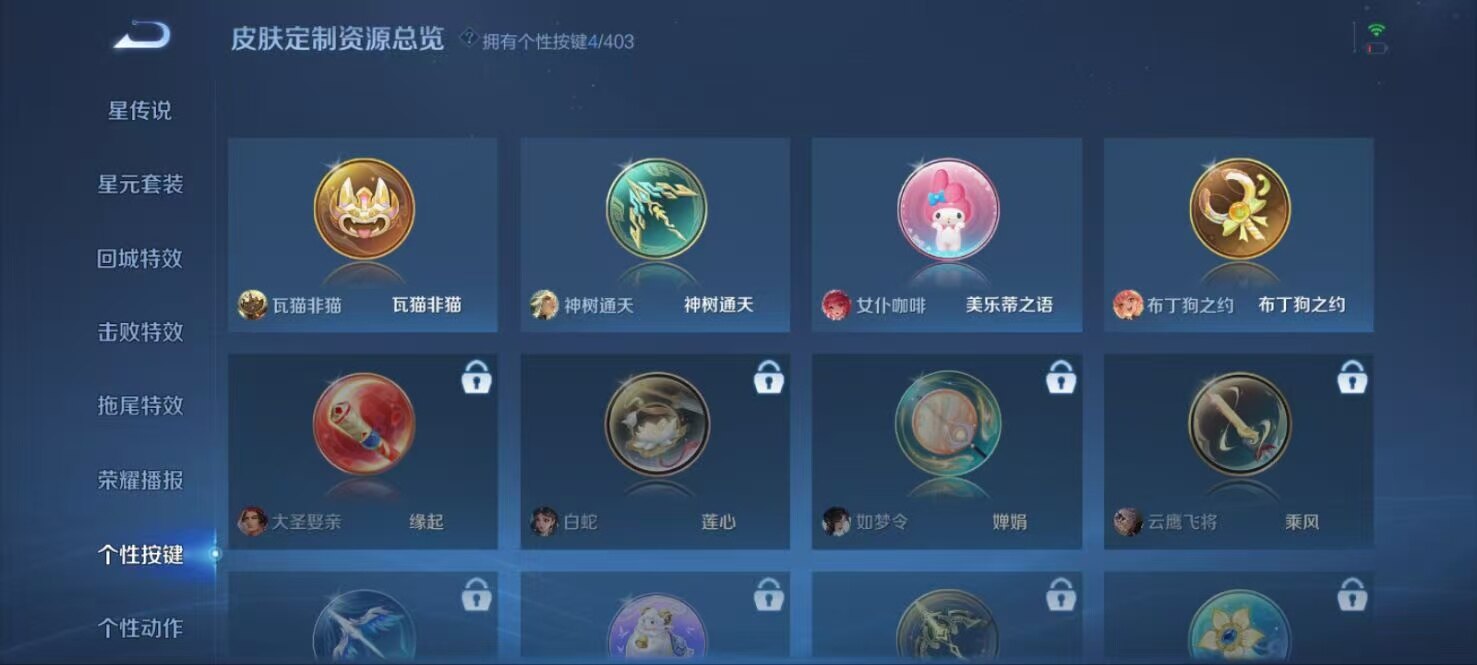 WZLX4296659王者荣耀账号详情图9