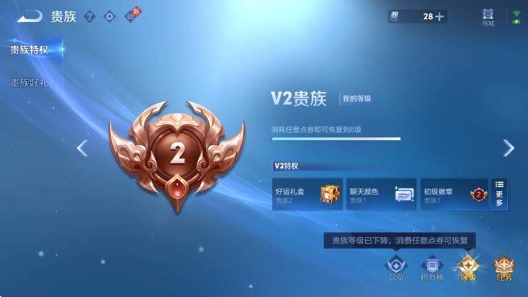 WZLX4289621王者荣耀账号详情图6