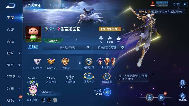 WZLX4289621王者荣耀账号详情图8