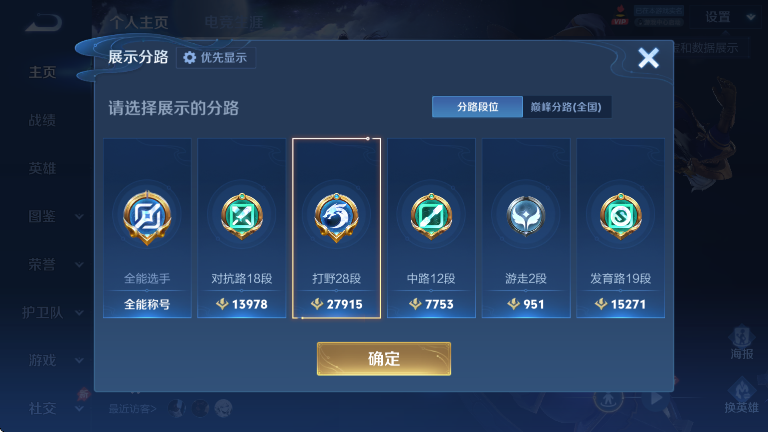 WZLX4289621王者荣耀账号详情图10