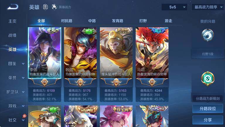 WZLX4289621王者荣耀账号详情图11