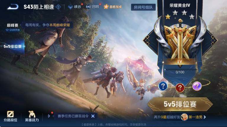 WZLX4289631王者荣耀账号详情图6