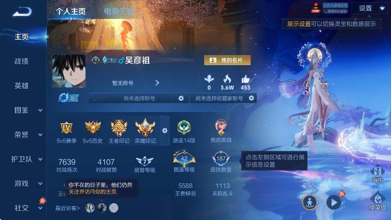 WZLX4289631王者荣耀账号详情图7