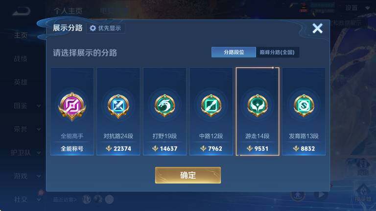 WZLX4289631王者荣耀账号详情图9