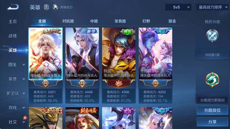 WZLX4289631王者荣耀账号详情图10