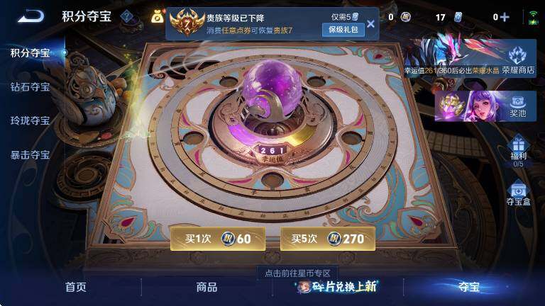 WZLX4289631王者荣耀账号详情图14