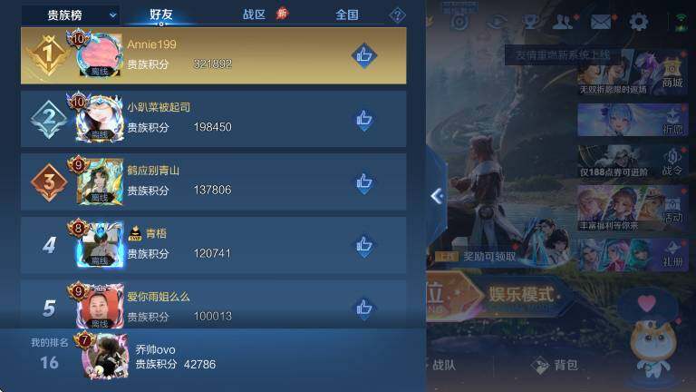 WZLX4289648王者荣耀账号详情图6 WZLX4289648王者荣耀账号详情图6