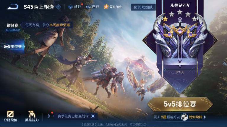 WZLX4289648王者荣耀账号详情图7 WZLX4289648王者荣耀账号详情图7