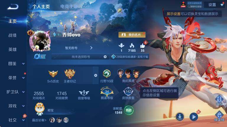 WZLX4289648王者荣耀账号详情图8 WZLX4289648王者荣耀账号详情图8