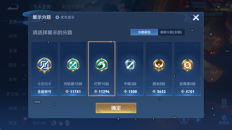 WZLX4289648王者荣耀账号详情图10 WZLX4289648王者荣耀账号详情图10