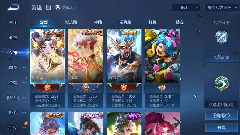 WZLX4289648王者荣耀账号详情图11 WZLX4289648王者荣耀账号详情图11