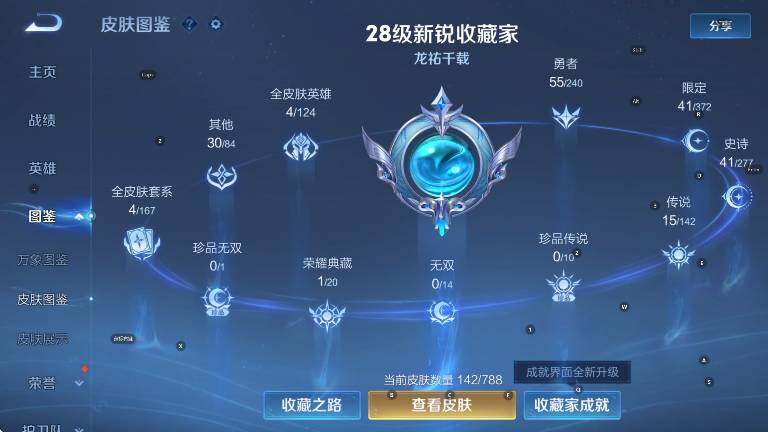 WZLX4289648王者荣耀账号详情图13 WZLX4289648王者荣耀账号详情图13