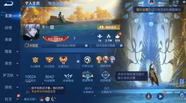 WZLX4289653王者荣耀账号详情图8