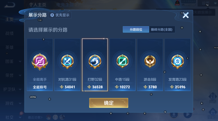 WZLX4289653王者荣耀账号详情图10