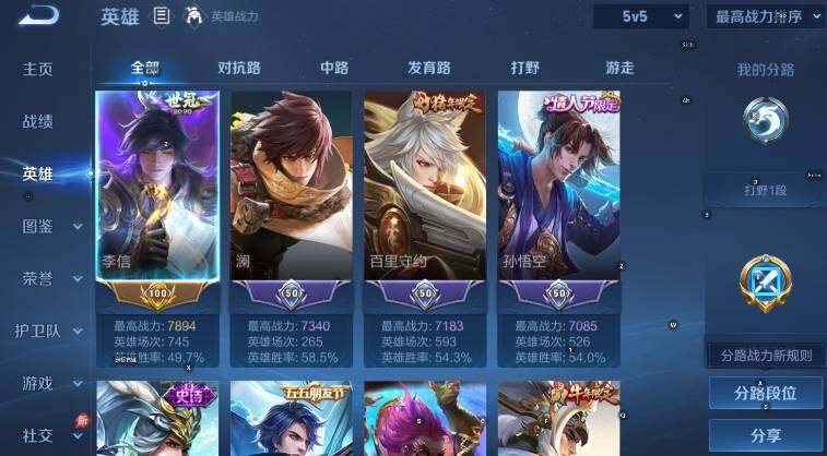 WZLX4289653王者荣耀账号详情图11