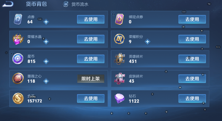 WZLX4289653王者荣耀账号详情图15