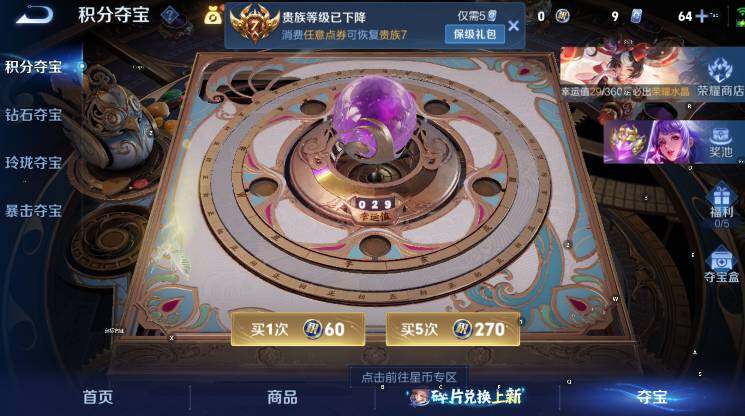 WZLX4289653王者荣耀账号详情图16