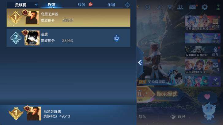 WZLX4289655王者荣耀账号详情图7