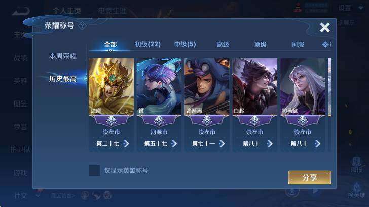 WZLX4289655王者荣耀账号详情图10