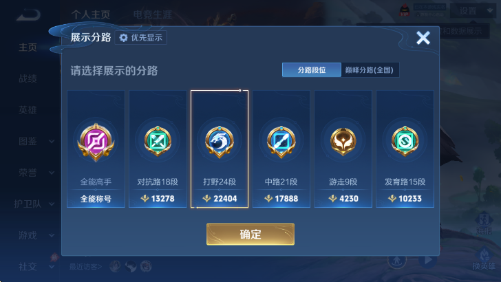 WZLX4289655王者荣耀账号详情图11