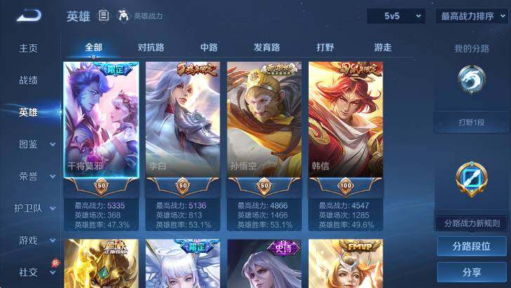 WZLX4289655王者荣耀账号详情图12