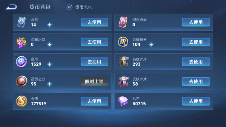 WZLX4289655王者荣耀账号详情图17