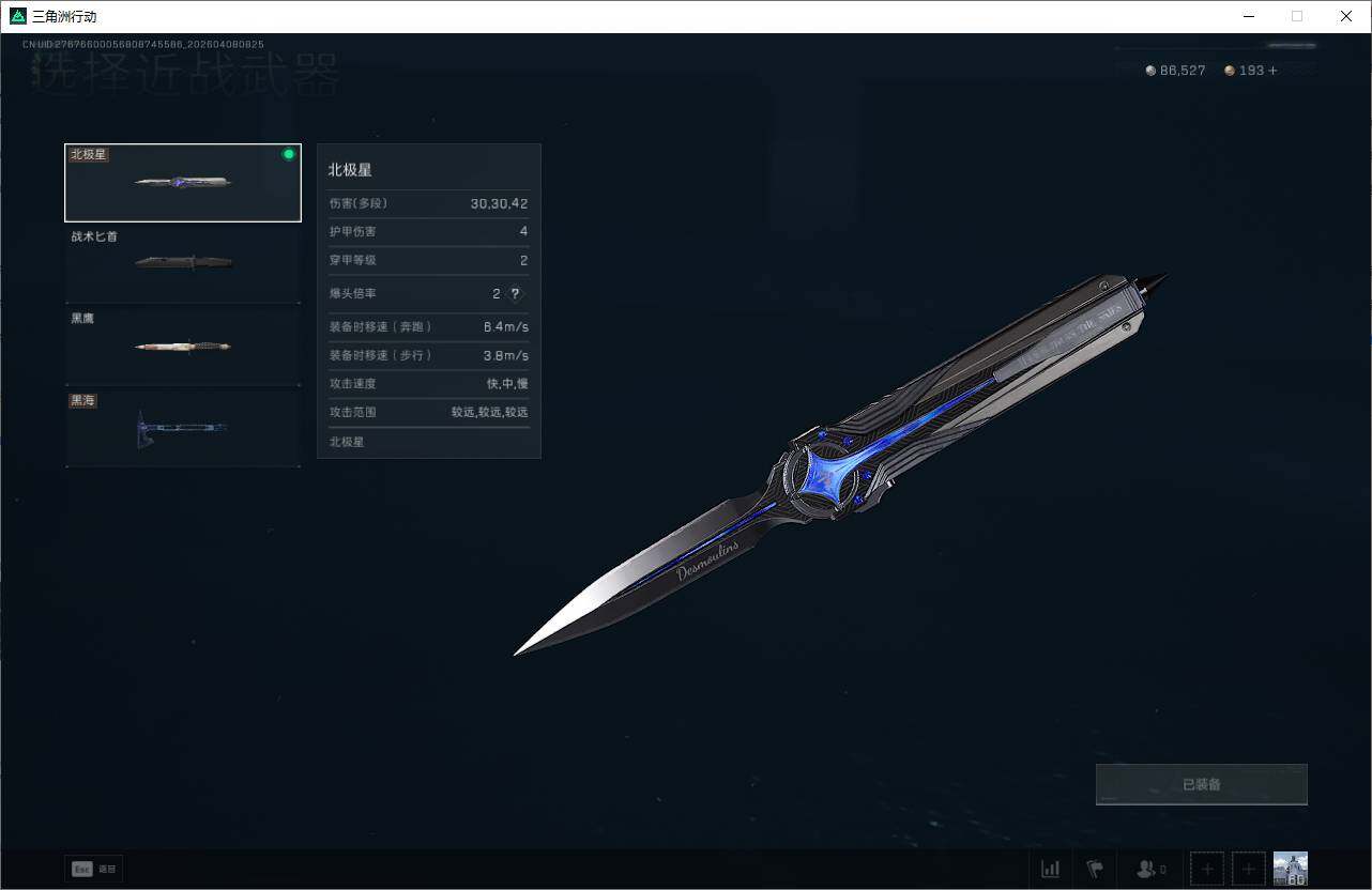 SJZEY492593三角洲行动账号详情图7