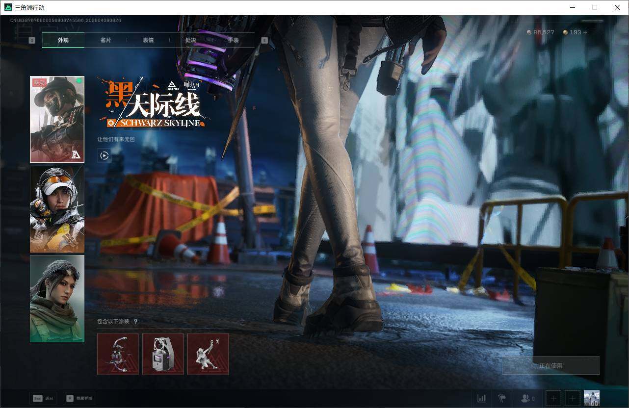 SJZEY492593三角洲行动账号详情图8