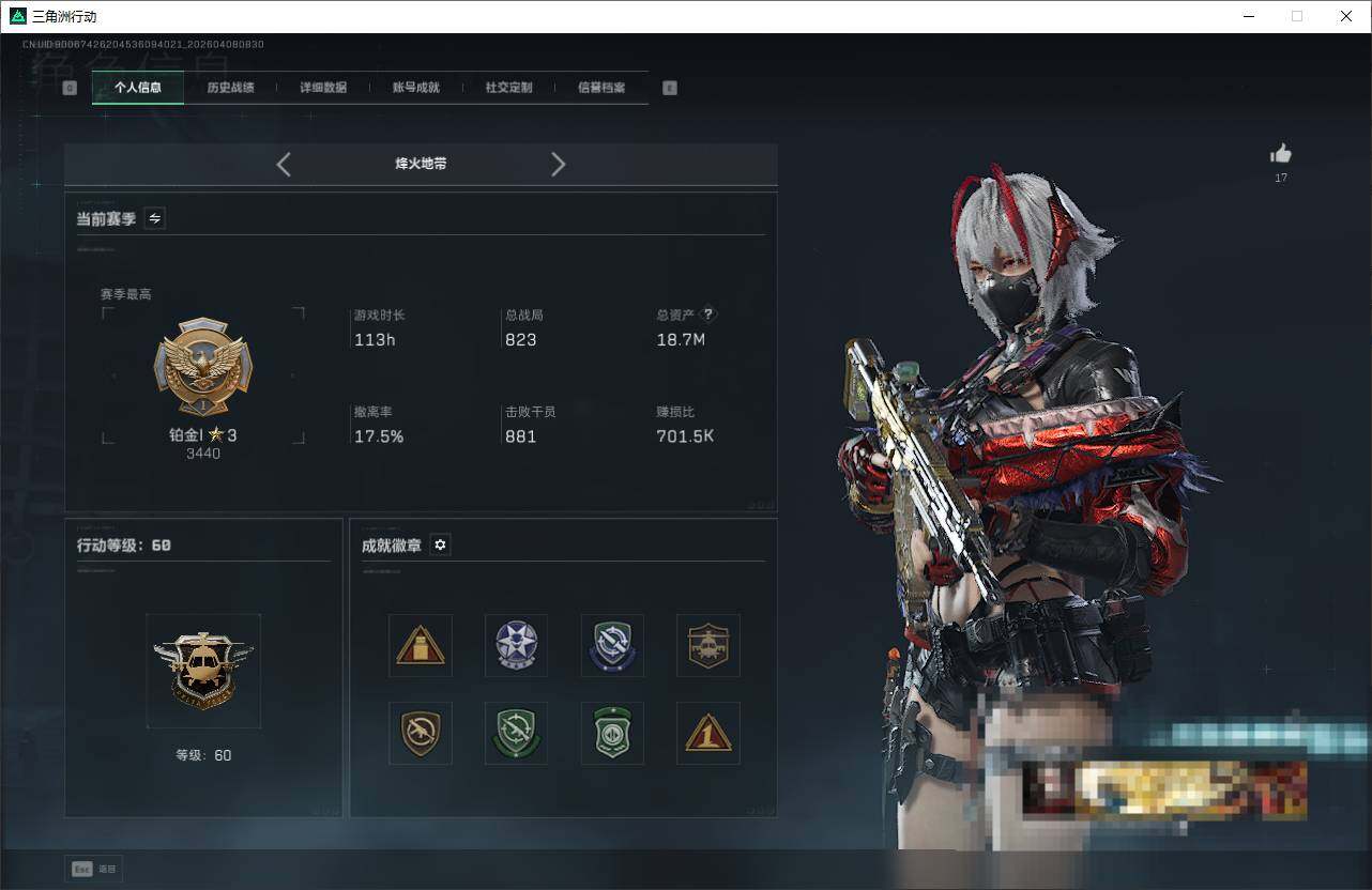 SJZEY492652三角洲行动账号详情图5 SJZEY492652三角洲行动账号详情图5