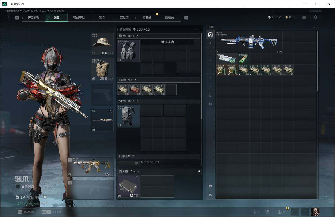 SJZEY492652三角洲行动账号详情图7 SJZEY492652三角洲行动账号详情图7