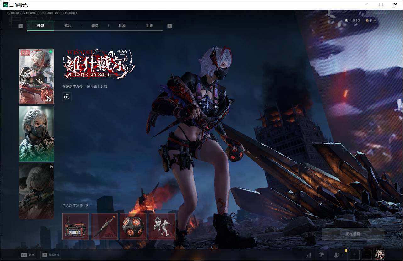 SJZEY492652三角洲行动账号详情图8 SJZEY492652三角洲行动账号详情图8