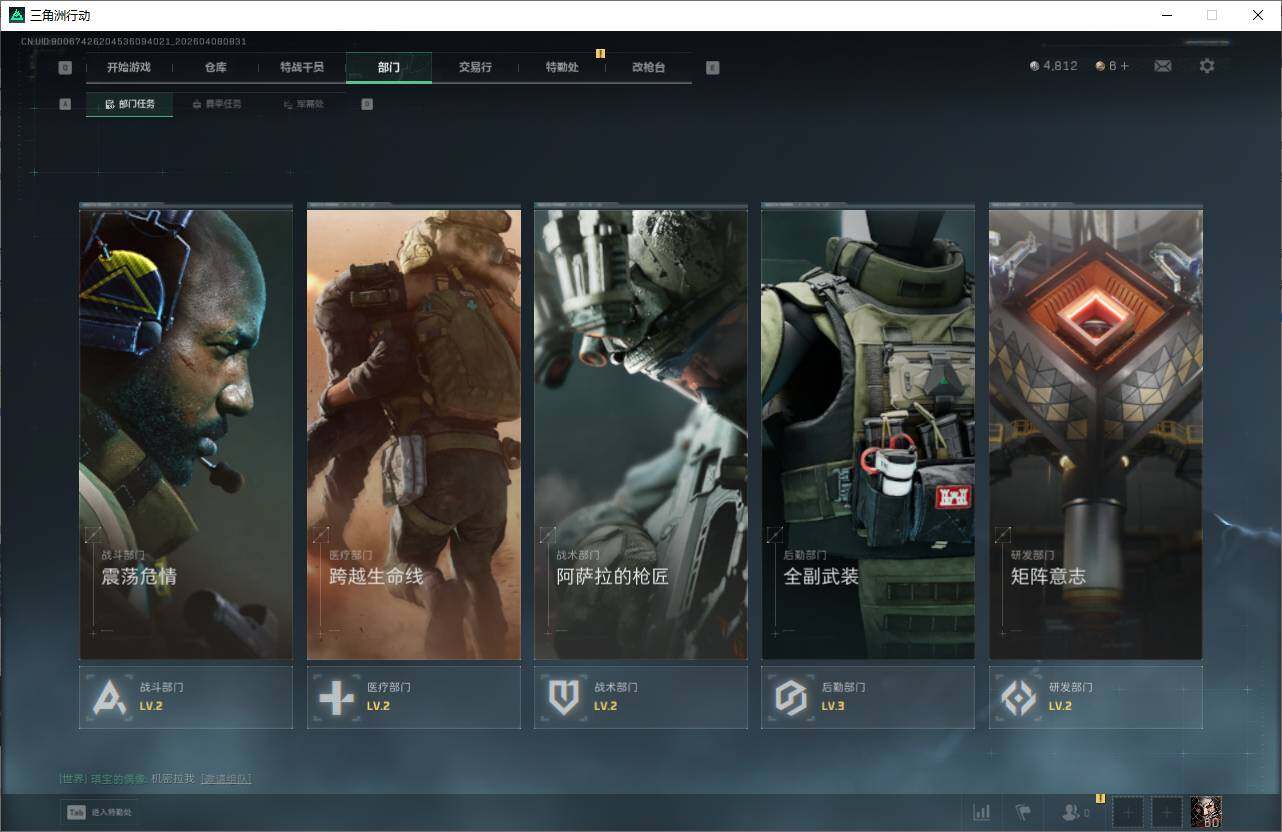SJZEY492652三角洲行动账号详情图9 SJZEY492652三角洲行动账号详情图9