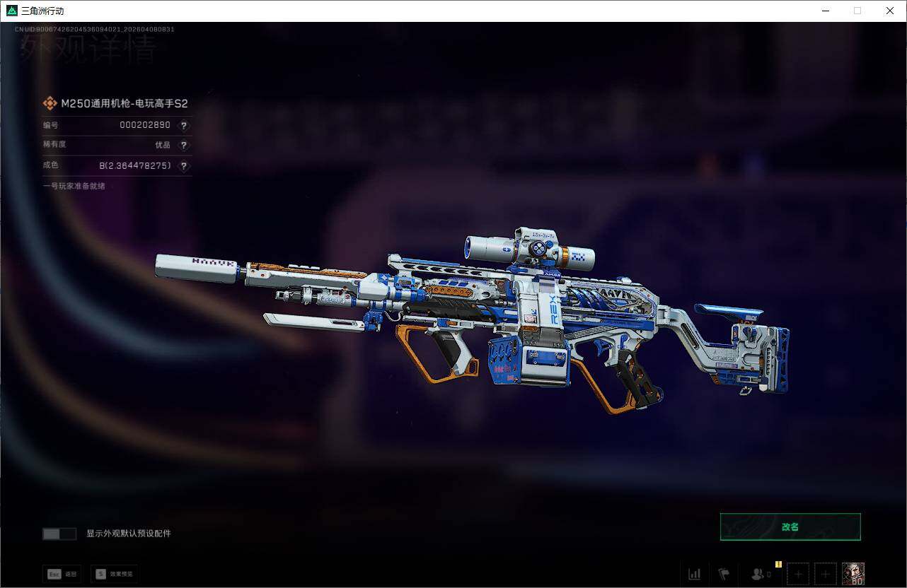 SJZEY492652三角洲行动账号详情图11 SJZEY492652三角洲行动账号详情图11