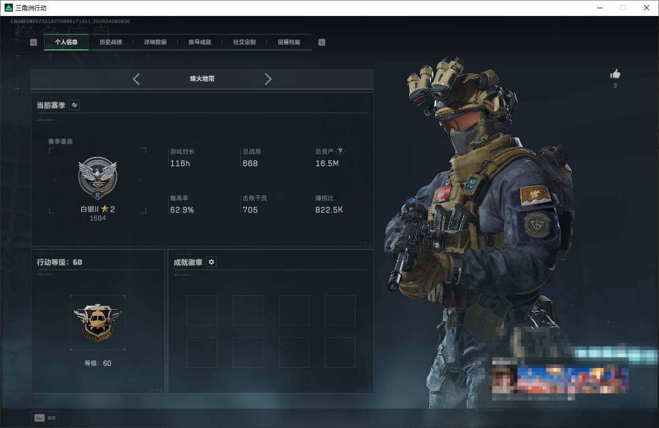 SJZEY493111三角洲行动账号详情图3 SJZEY493111三角洲行动账号详情图3
