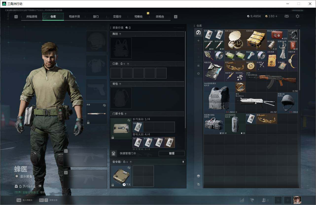 SJZEY493111三角洲行动账号详情图4 SJZEY493111三角洲行动账号详情图4