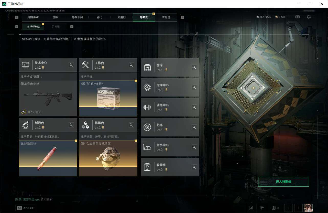 SJZEY493111三角洲行动账号详情图5 SJZEY493111三角洲行动账号详情图5