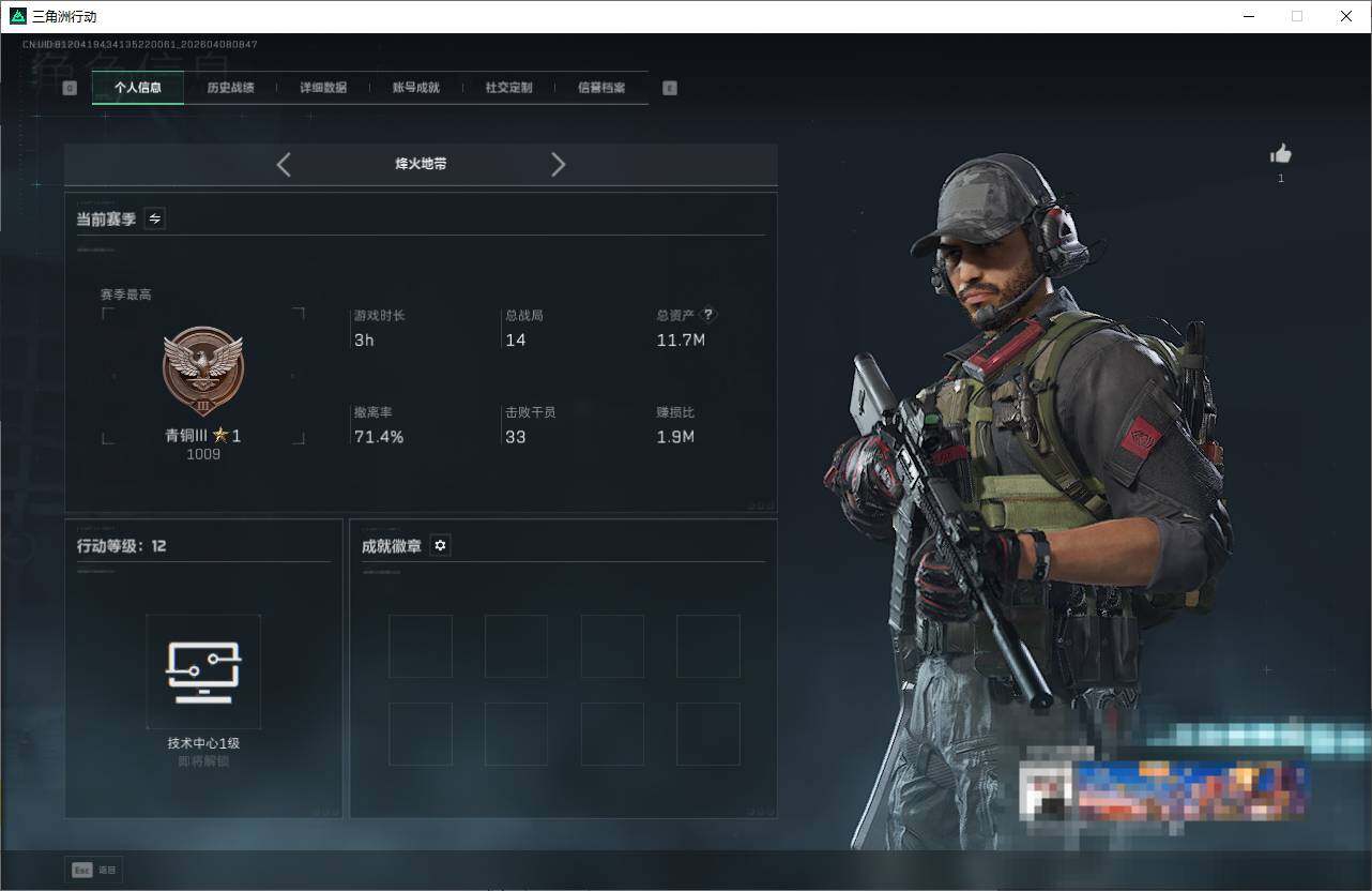 SJZEY495332三角洲行动账号详情图3