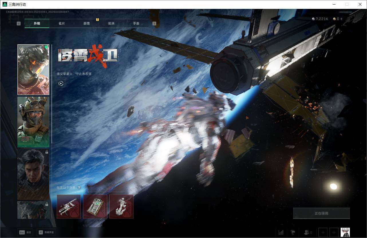 SJZEY495332三角洲行动账号详情图4