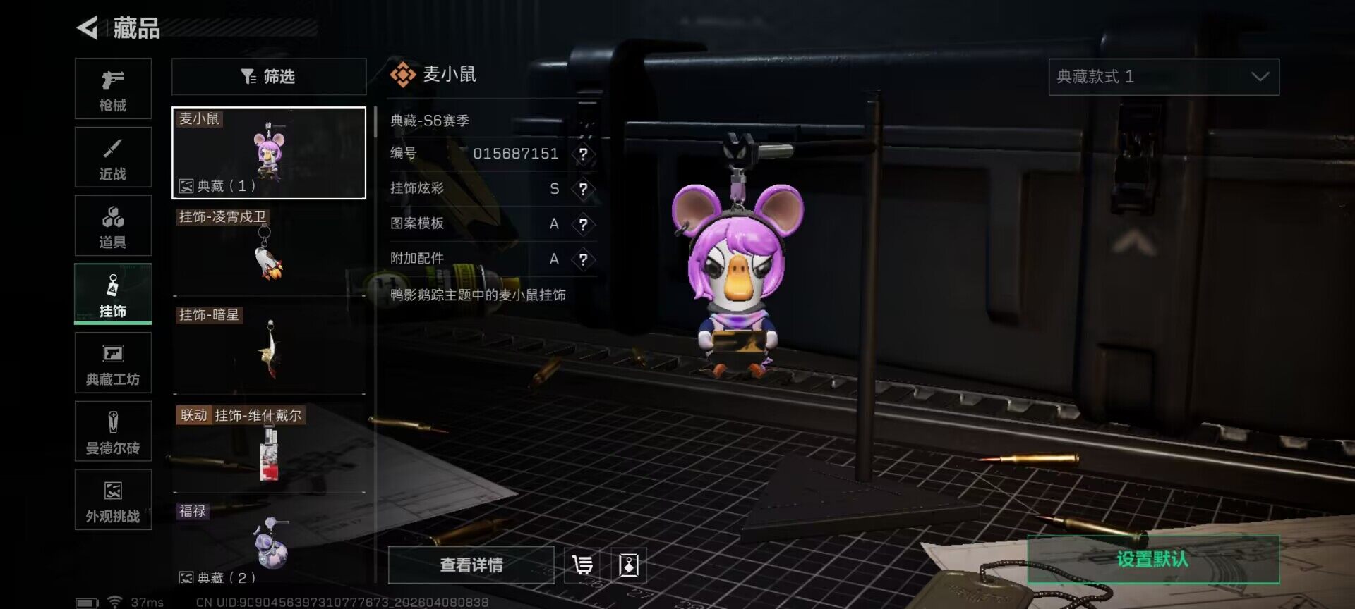 SJZEY492725三角洲行动账号详情图13 SJZEY492725三角洲行动账号详情图13