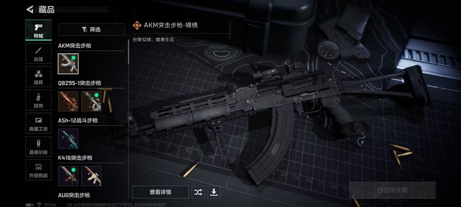 SJZEY492725三角洲行动账号详情图23 SJZEY492725三角洲行动账号详情图23